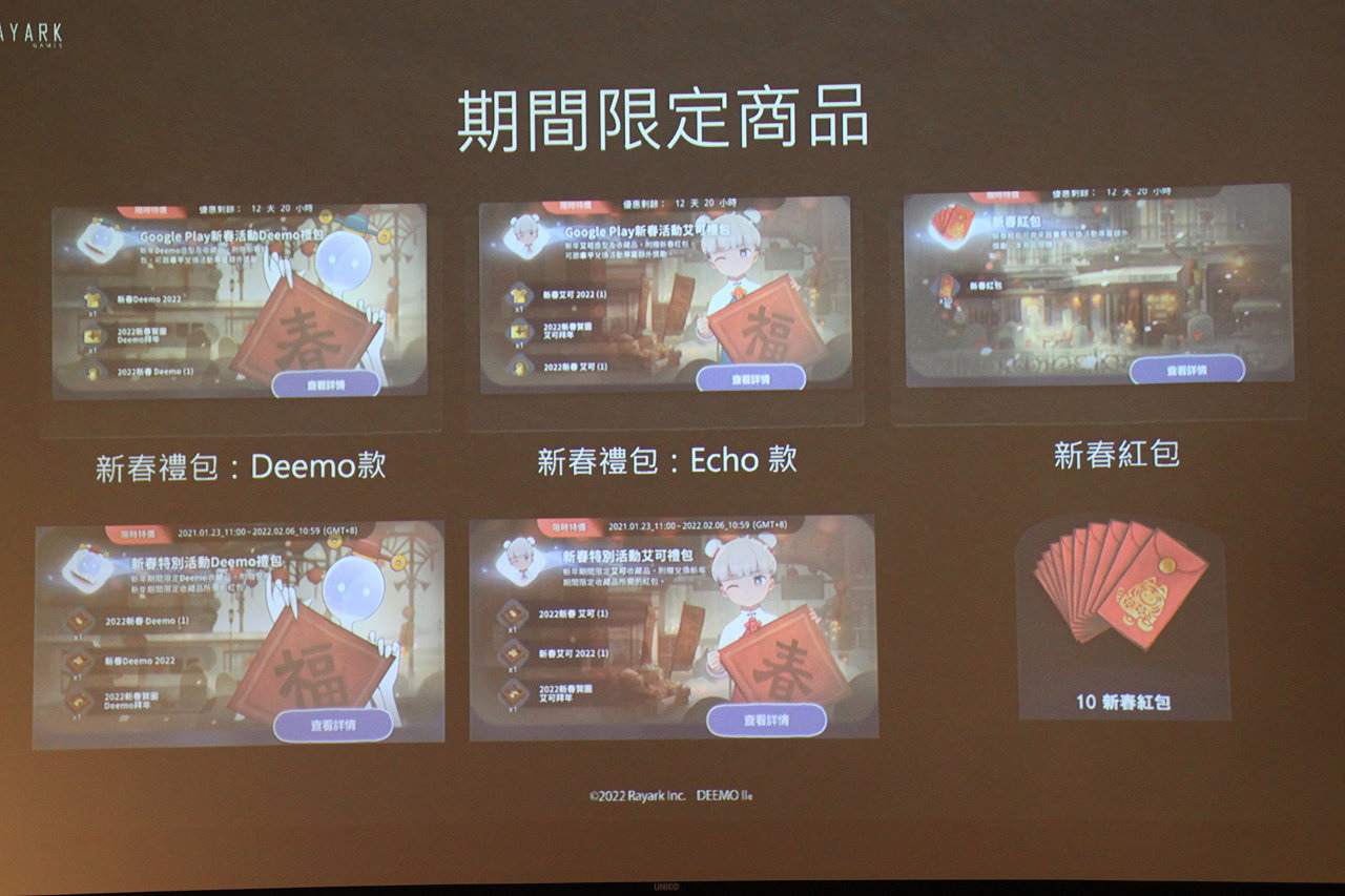《DEEMO II》上市慶功會公開農曆新年活動！劇場版、音樂會、更新進度等最新相關訊息同步公開