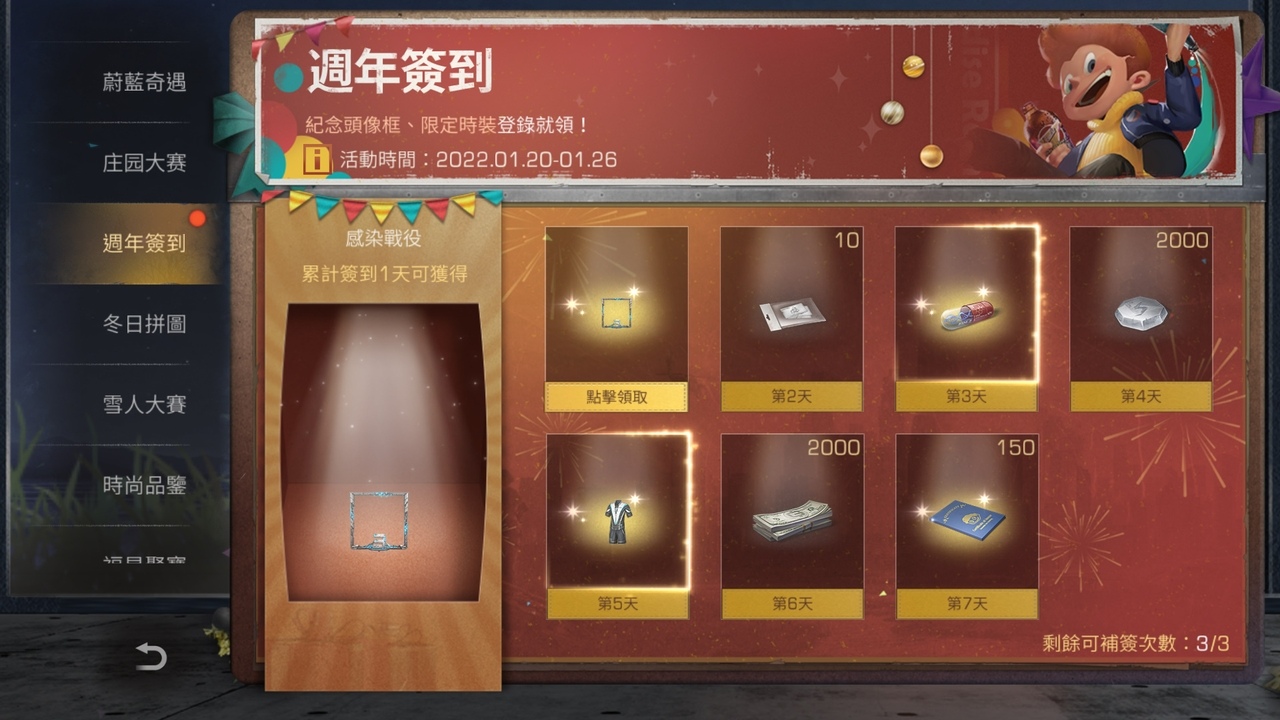 《明日之後》三周年暖身活動開啟 登入免費送紀念時裝、頭像框！