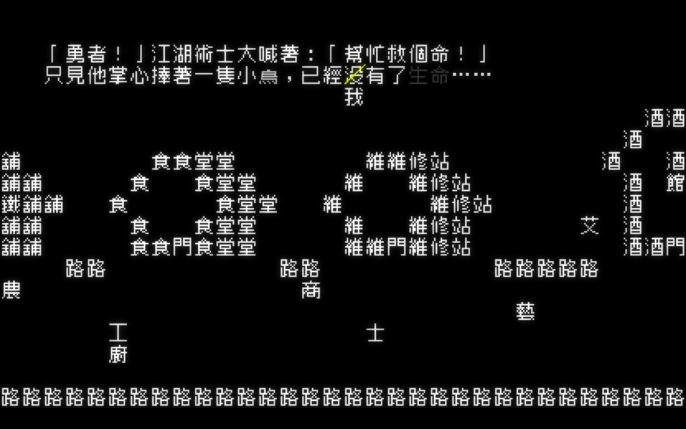 解謎 RPG《文字遊戲》STEAM 即日上市,開發團隊 Team 9 舉辦「詩人電台」倒數直播活動