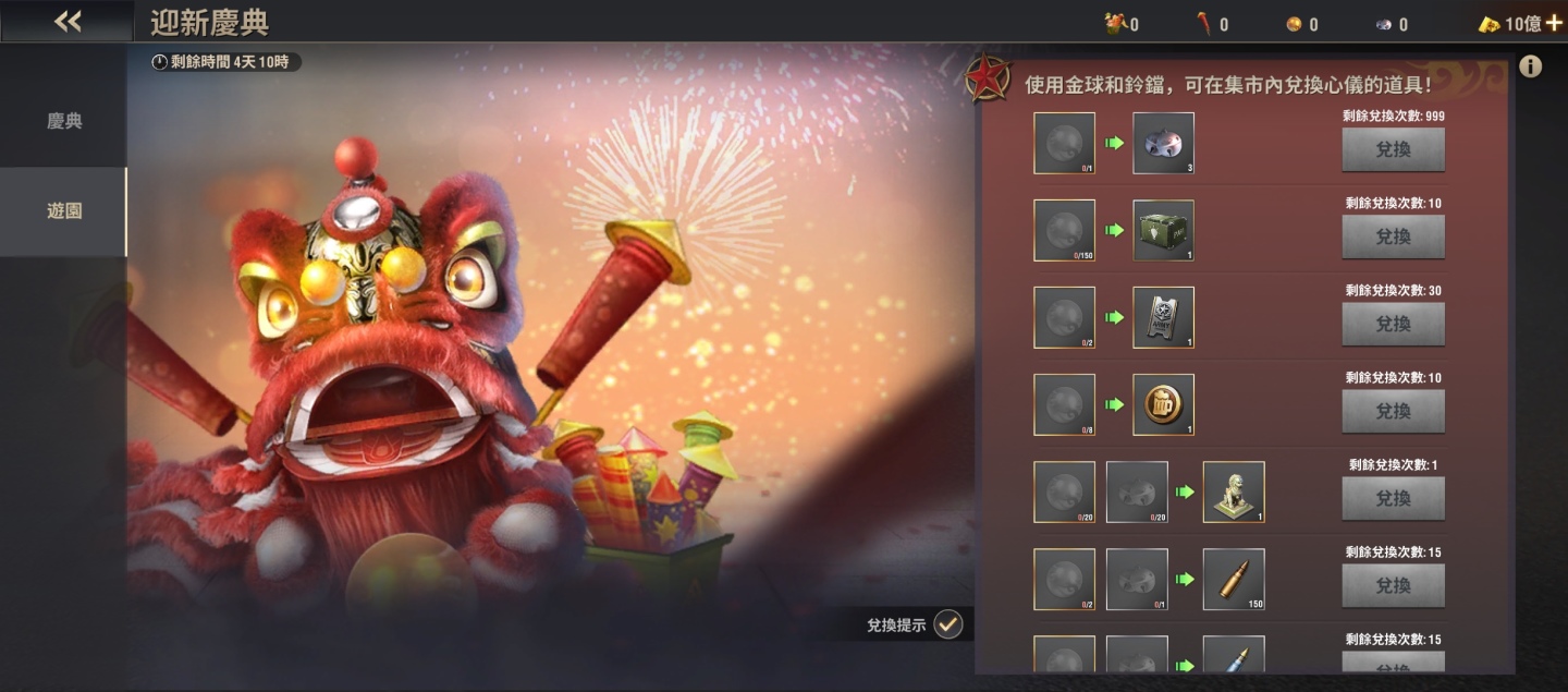 《戰火勛章》新春福利活動盛大展開 登入就送豐盛虎年好禮