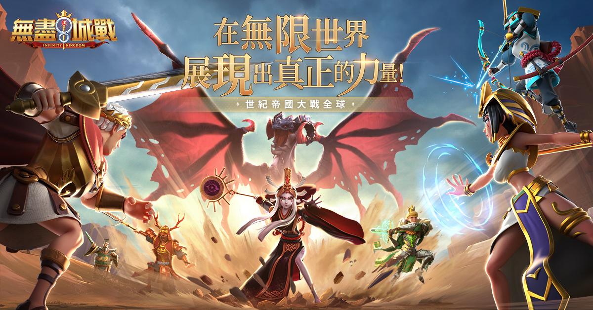 全球策略手遊大作《無盡城戰》日本正式上線！伺服器136服「城市復興」活動同步開啟