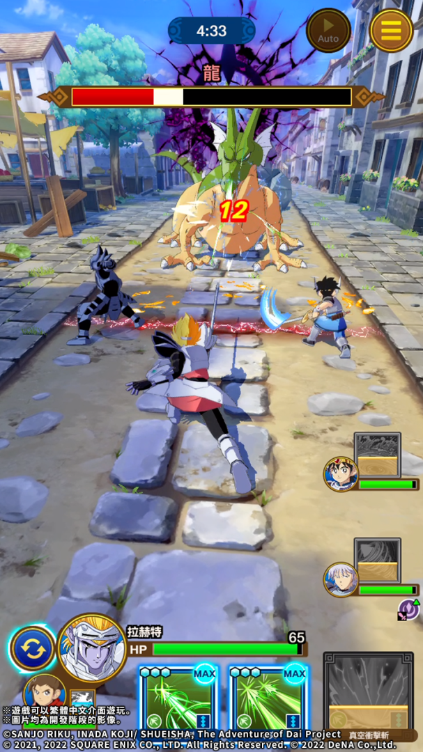 《勇者鬥惡龍 達伊的大冒險 燃魂羈絆》新活動開跑！ ｢鎧之魔槍」登場的尋寶同步實施中！