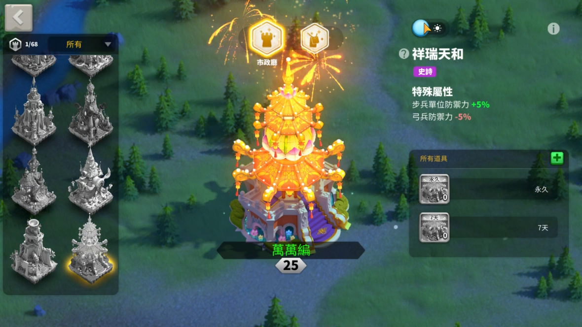 《萬國覺醒》新春福利活動火熱進行中 豐盛虎年好禮大放送