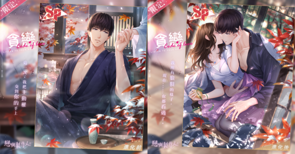 譜寫浪漫心曲浸染愛戀春光《戀與製作人》愛染香頌熱戀密碼 SP羈絆限時推出