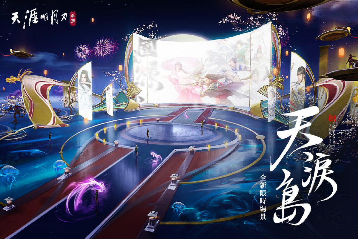 《天涯明月刀 M》少俠回娘家！虎年新春特輯活動開跑 萬元現金紅包天天抽永久時裝限時免費領取！