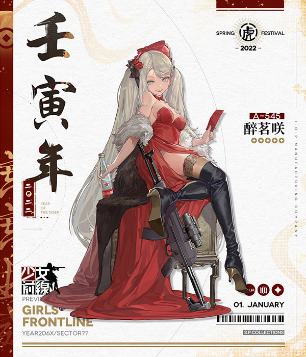 《少女前線》冬季大型活動「靜風點」即將開戰　同步釋出春節主題「細雪吟春」採購情報