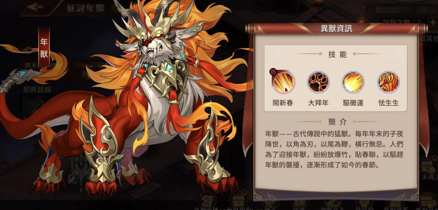 福虎迎春過好年！熊貓遊戲旗下作品新春限定活動即刻展開