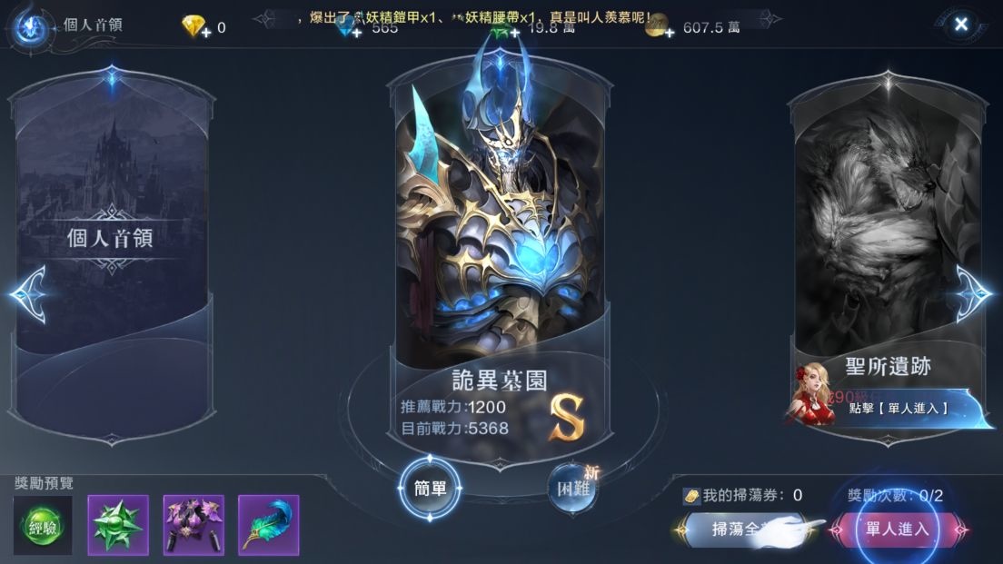 2022年1月新作：春節星光閃爍動力火車《奇蹟MU：正宗續作》＆林心如《永夜星神》＆安心亞《聖樹喚歌》