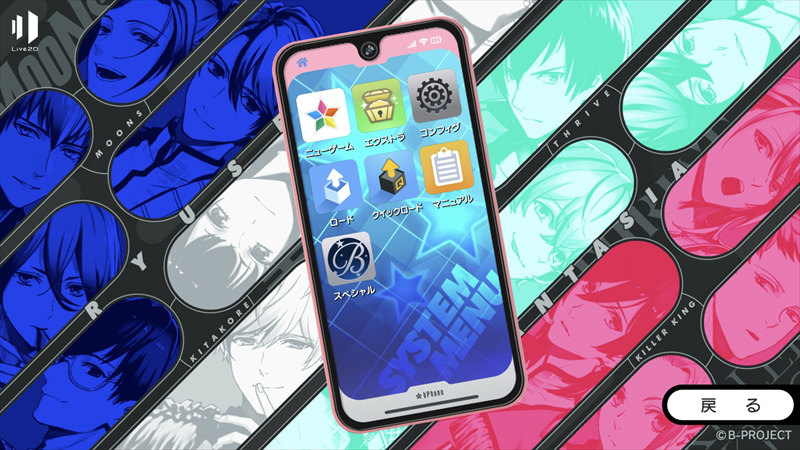 《B-Project 流星＊幻想曲》手機版上市日決定！手機版新追加內容 Switch 版也將同步更新實裝