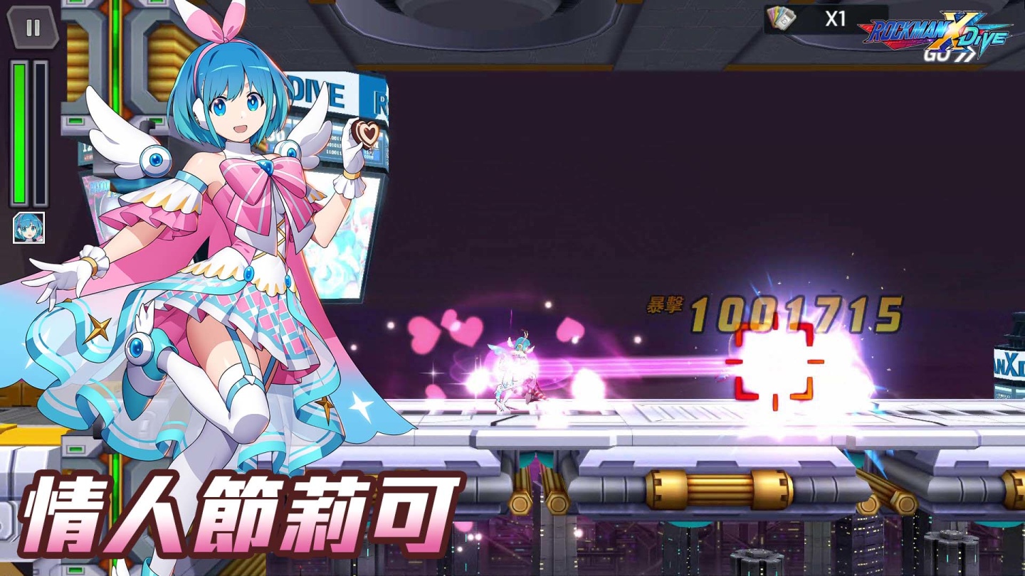 《ROCKMAN X DiVE》姊妹換裝，陪你一起歡度情人節！