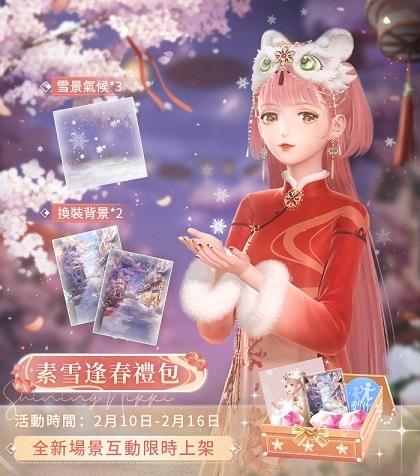 《閃耀暖暖》限時感應活動「青蔥的告白」開啟 非凡服飾「千秋錦麗」免費獲取