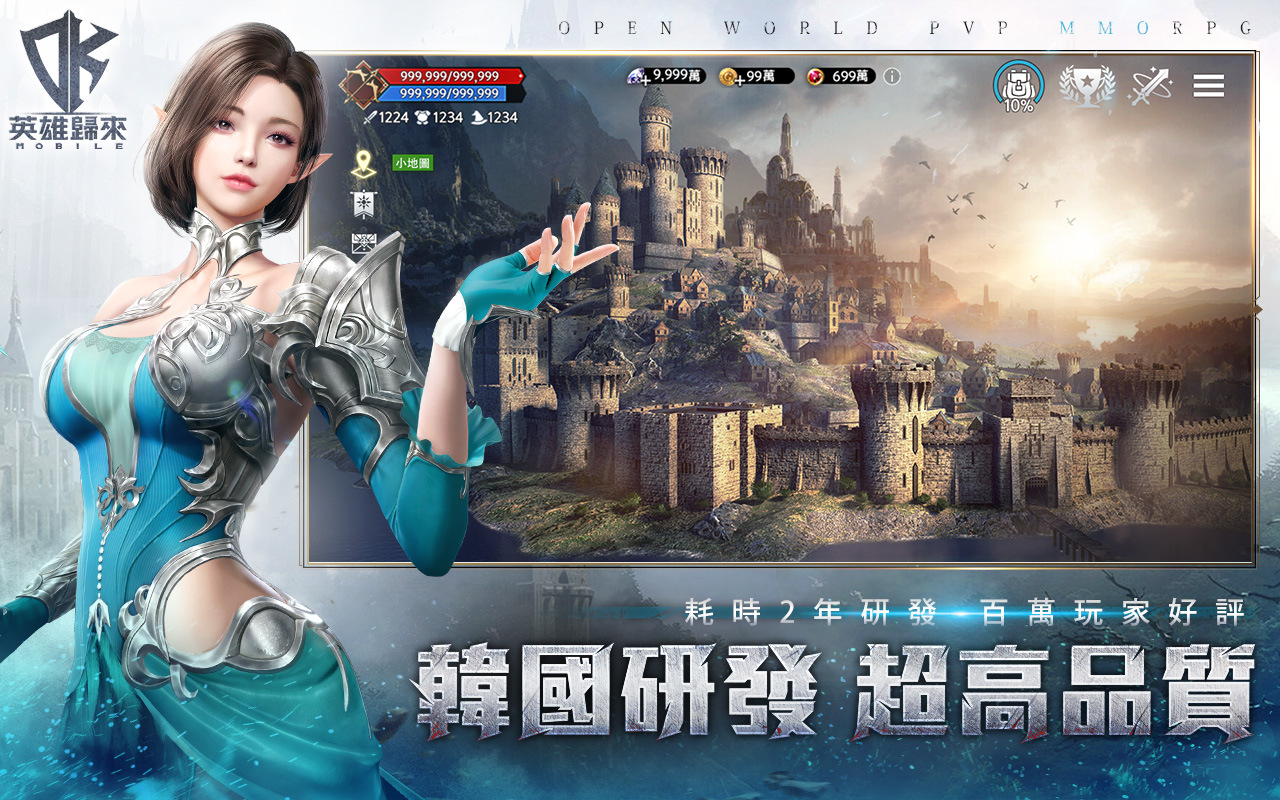 韓國最暴力MMO《DK Mobile：英雄歸來》預約人數突破25萬 預告將與臺灣重量級知名IP聯動