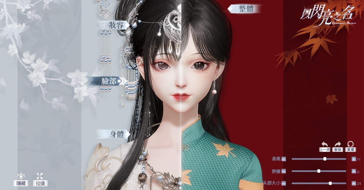 換裝生活遊戲《以閃亮之名》PV 首次曝光，虛擬形象高自由度隨心創