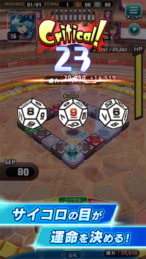 三上真司新桌遊型卡牌對戰手機新作《Hero Dice》公開！事前登錄即日起同步展開