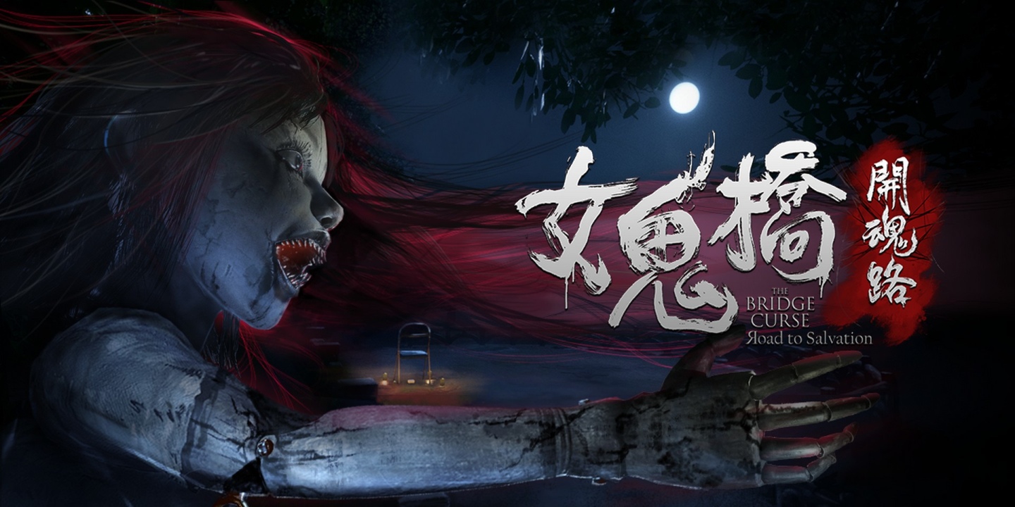 《女鬼橋 開魂路》Steam 新品節試膽大會直播，製作人分享中文配音、動態捕捉設計花絮