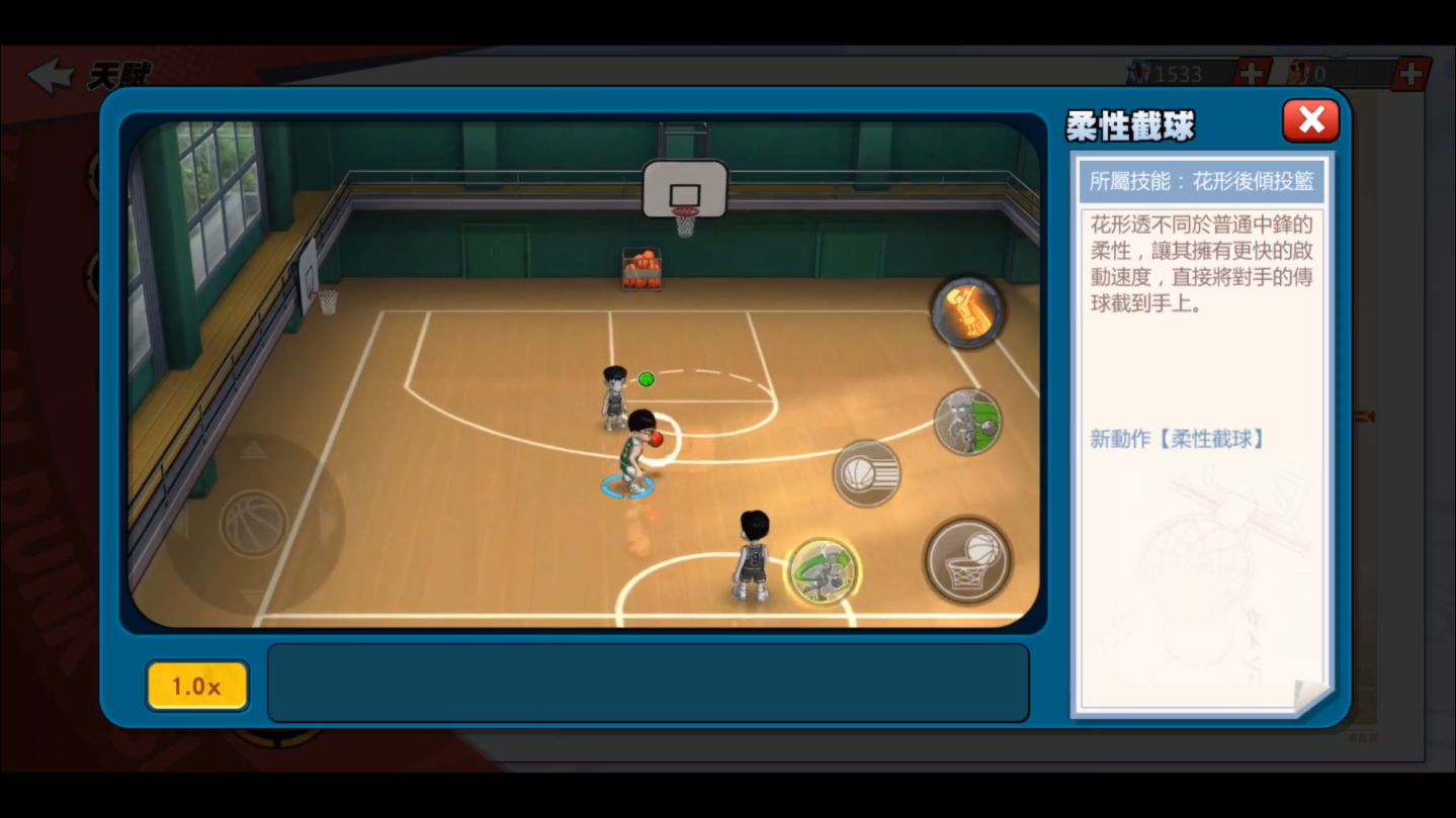 《灌籃高手 SLAM DUNK》花形透球員資料進階登場，同步推出全新特質潛能致勝決心！