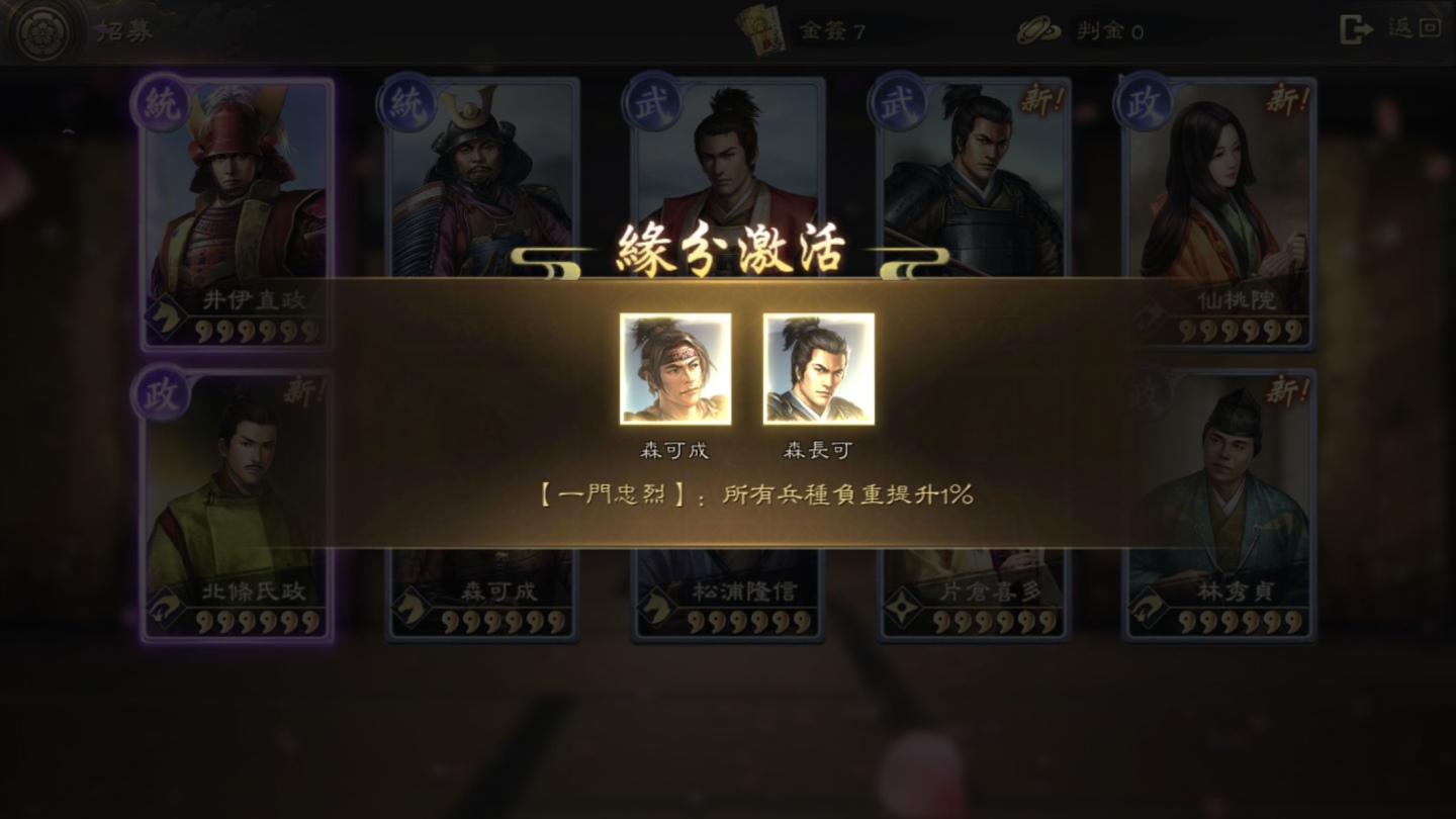 2022年2月新作：經典之作《新信長之野望》＋遊戲卡牌《遊戲王 Master Duel》，放置與修仙遊戲也能輕鬆玩