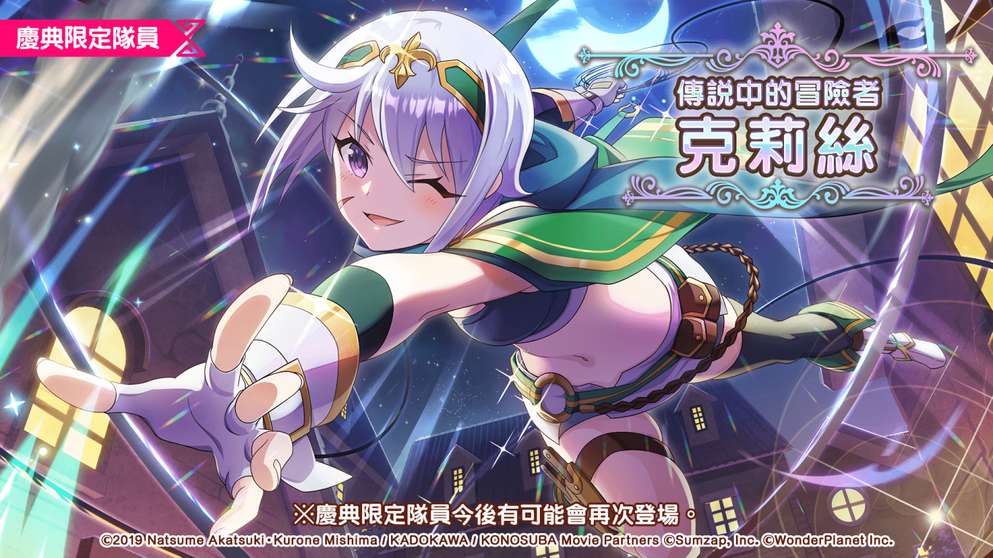 《美好世界FD》1.5th Anniversary活動正式開跑！登入遊戲就可獲得★4確定轉蛋券！