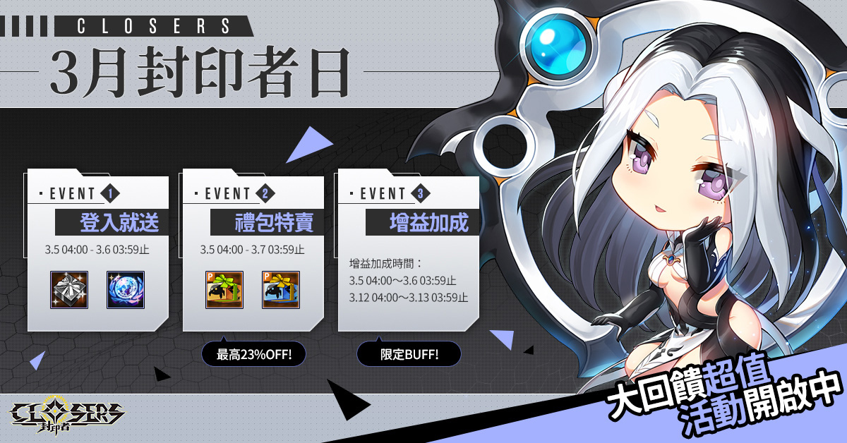 《封印者：CLOSERS》李世河&李雪菲Modelling改版追加「風林火山」全角色時裝