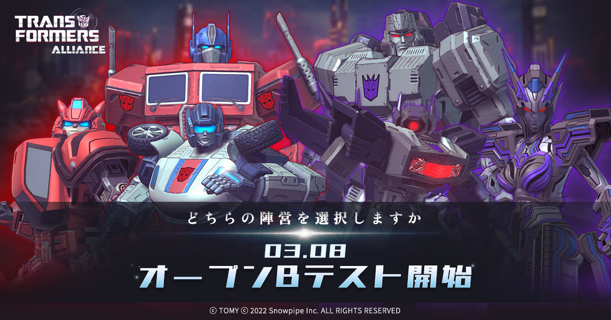 《變形金剛》LBS＋AR《Transformers Alliance》日本 OBT 公測開始
