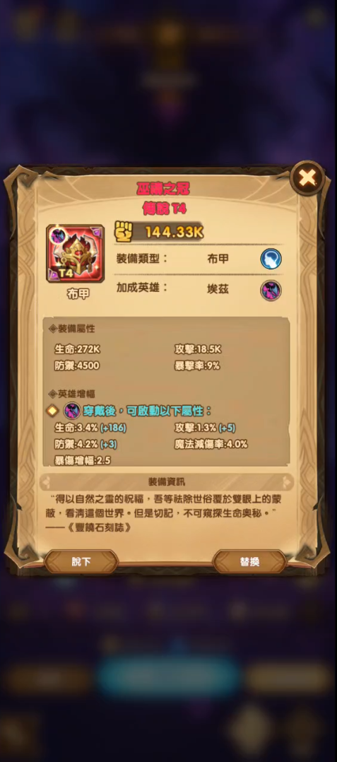 《劍與遠征》全新英雄蠻血偵察兵來襲 觀賞動畫就送稀有道具