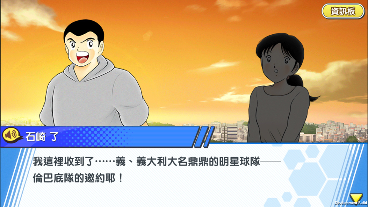 《足球小將翼：夢幻隊伍》高橋陽一老師原案新故事「NEXT DREAM」，今日起推出新章！