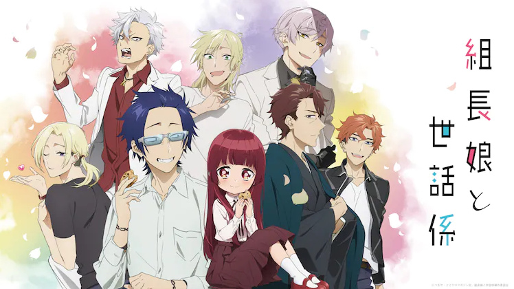 組長女兒與照料專員 7 7開播 官方公開宣傳海報及第二彈pv 遊戲基地gamebase