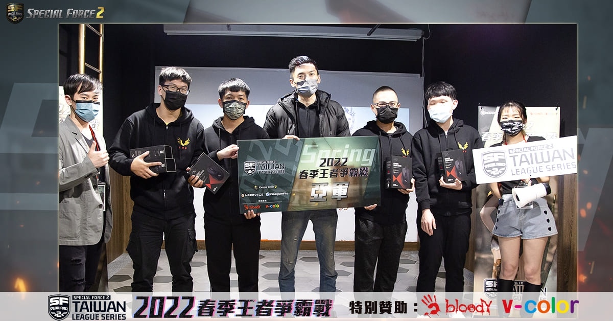 《Special Force 2》2022 春季王者爭霸戰圓滿結束，「翔哥不要」奪冠