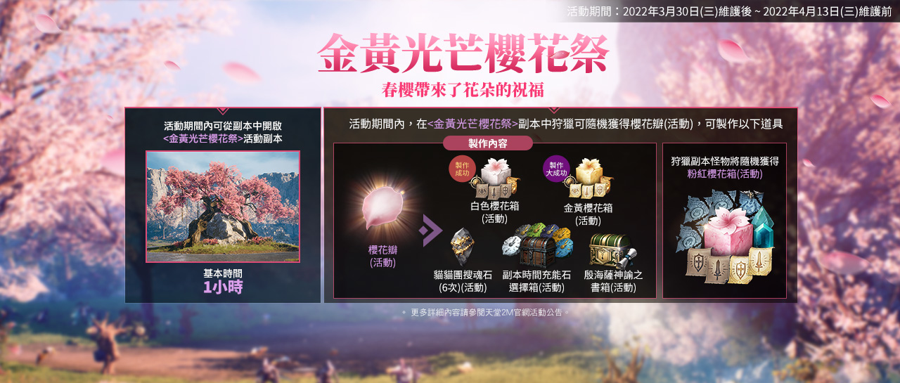 《天堂2M》開放全新職業「弩弓」以及全職業轉換