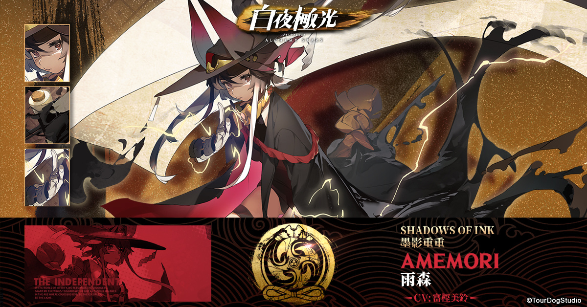 《白夜極光》版本更新 「櫻雪紅玉 後」限時開放 全新角色「瑤」與「雨森」登場