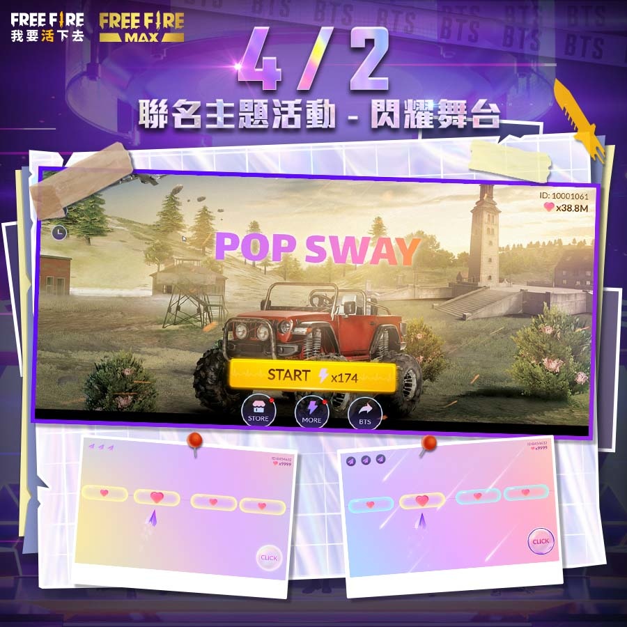 4月1日全面登場《Free Fire》x BTS聯名系列遊戲活動與MV即刻上線！
