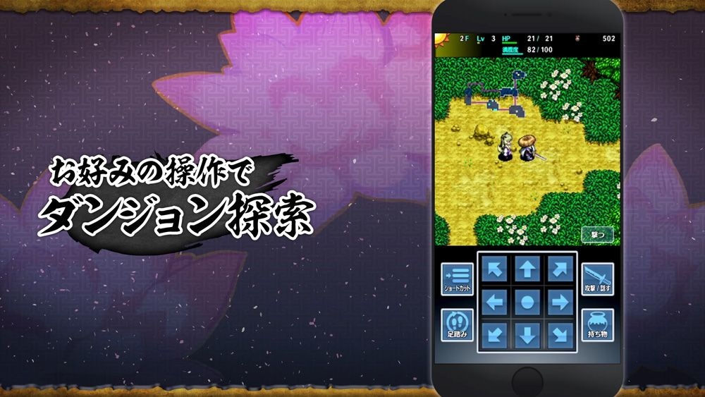 《千變的迷宮 風來的希煉 命運之塔與命運之骰》雙平台手機版正式發售