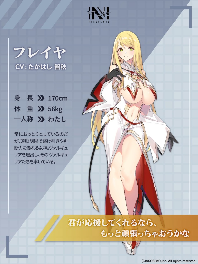 《N-INNOCENCE-》日本發售日決定，全新神話題材對戰格鬥即將開打
