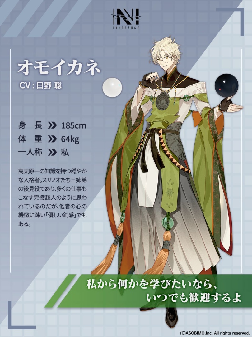 《N-INNOCENCE-》日本發售日決定，全新神話題材對戰格鬥即將開打