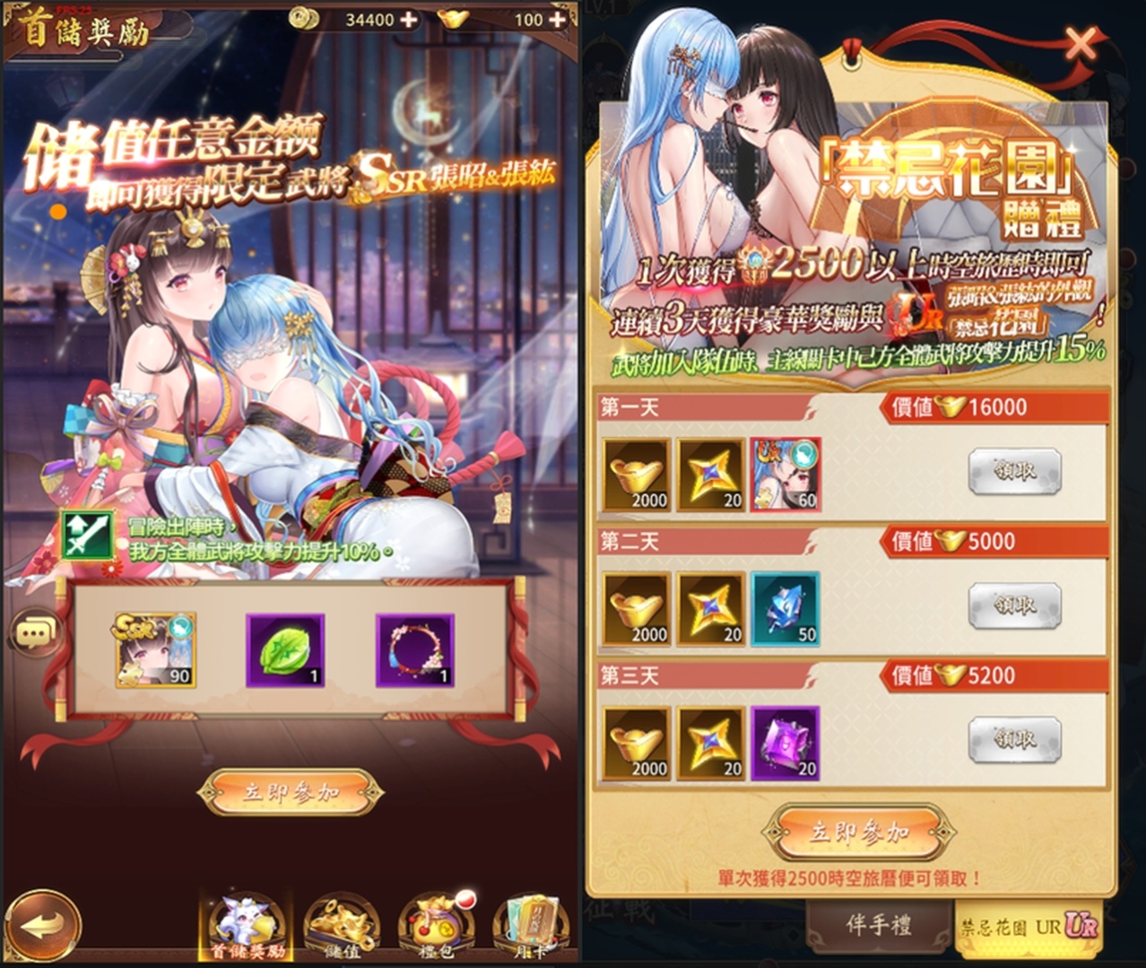 《少女迴戰》雙平台上市公開一系列開服活動並揭開「神秘嘉賓」身分