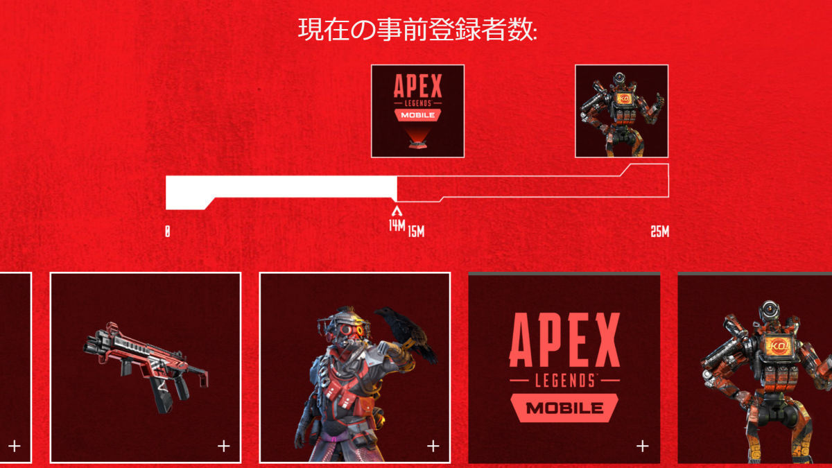 Apex 英雄M - Apps on Google Play