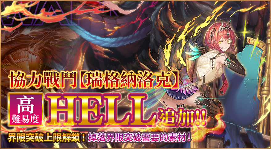 《孤兒的工作ーORPHANS ORDERー》歡慶上線1週年，史上最大規模紀念活動舉辦！