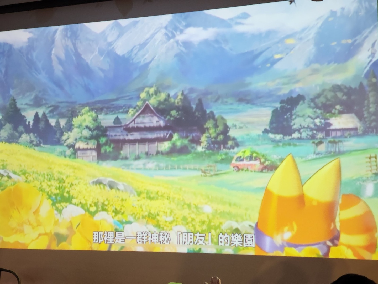 《動物朋友：王國》與真實動物朋友一起遊戲！知名聲優熱唱 PV 首度曝光