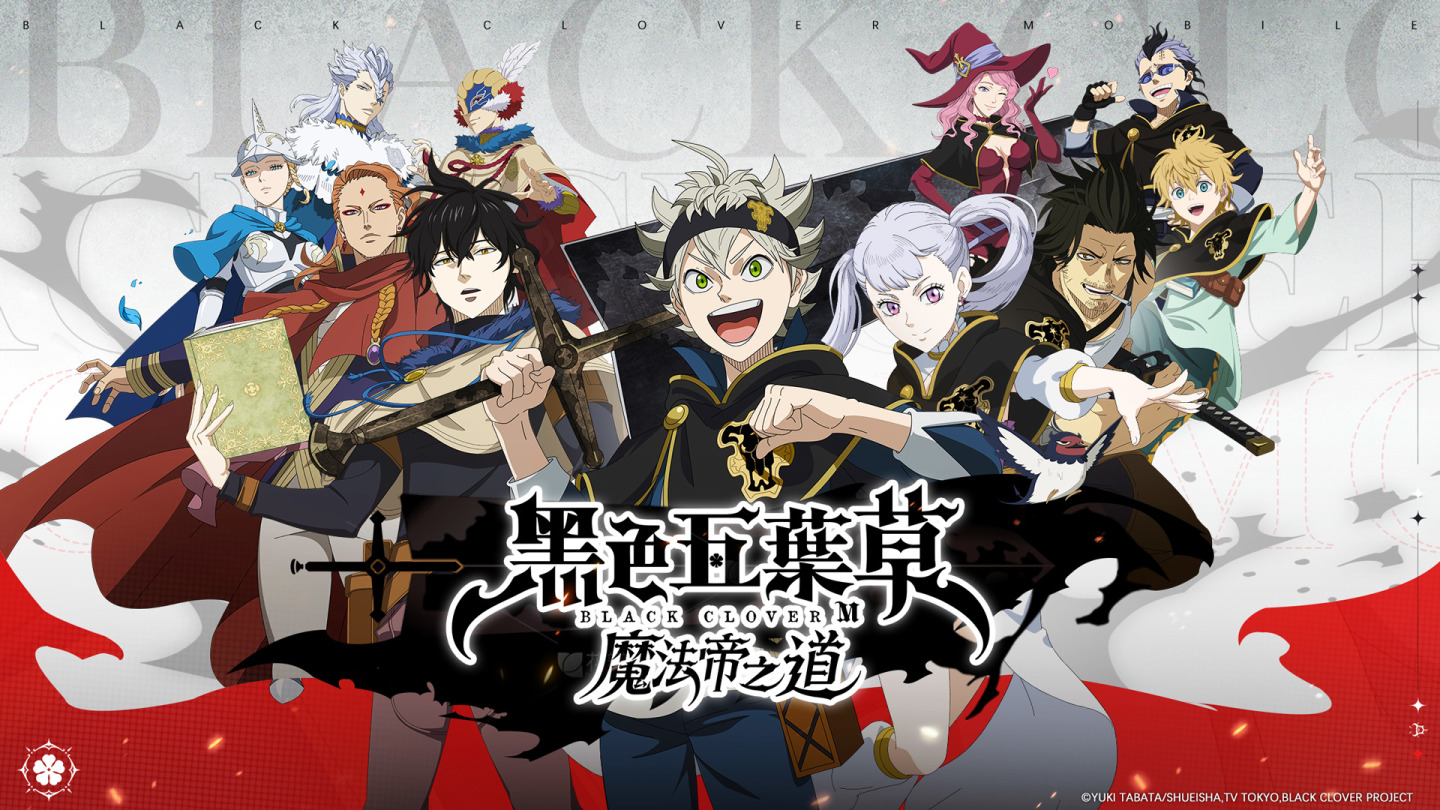 日系動畫 RPG手遊《黑色五葉草 M 魔法帝之道》菁英封測開放報名