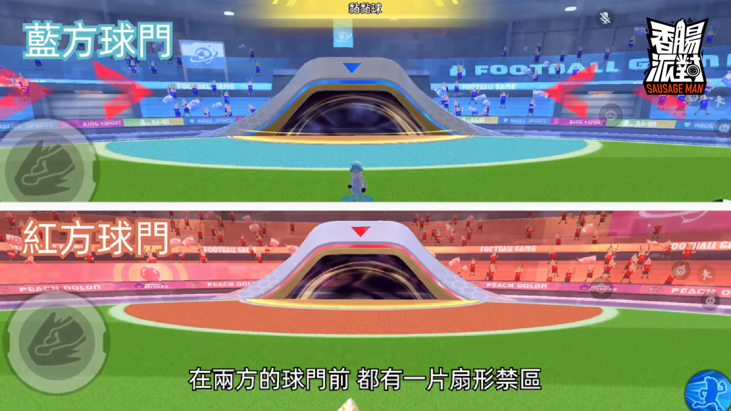《香腸派對》腸腸宇宙盃熱血開踢！槍械武器大改版，全新模式，超絕新體驗！