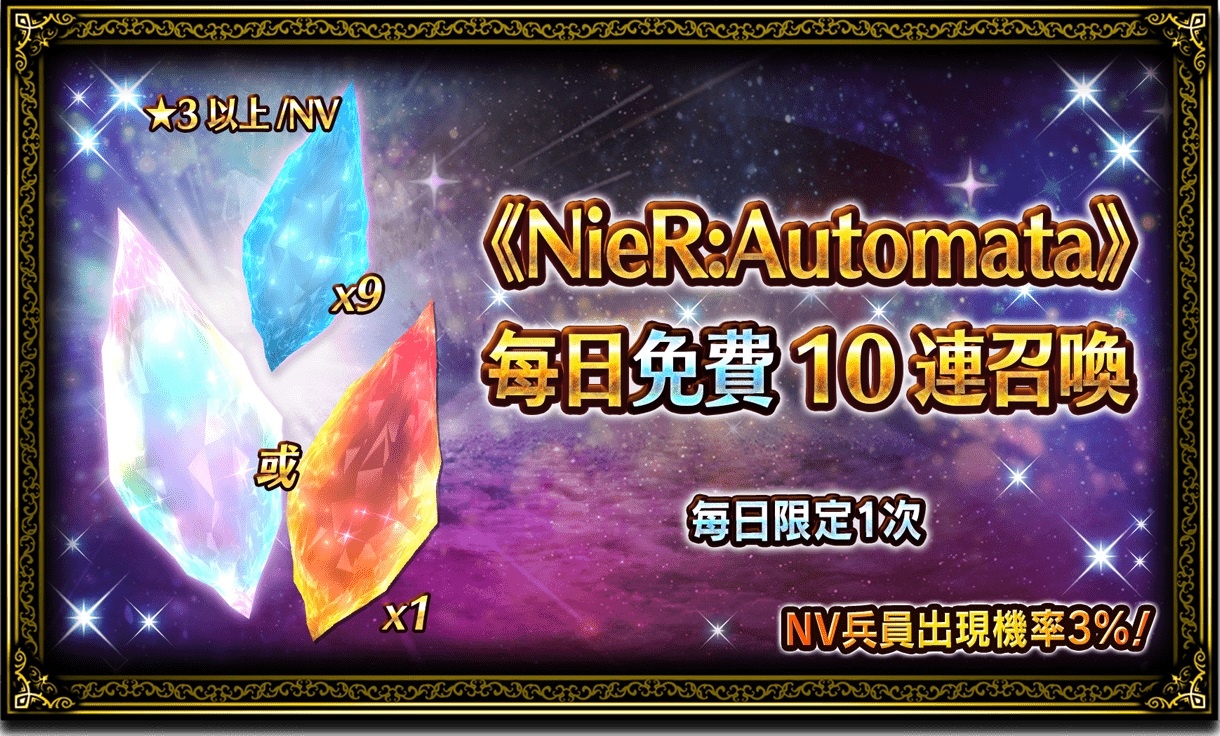 《FFBE》x 《NieR:Automata》合作活動即刻開跑！與您一同歡慶黑色星期五！