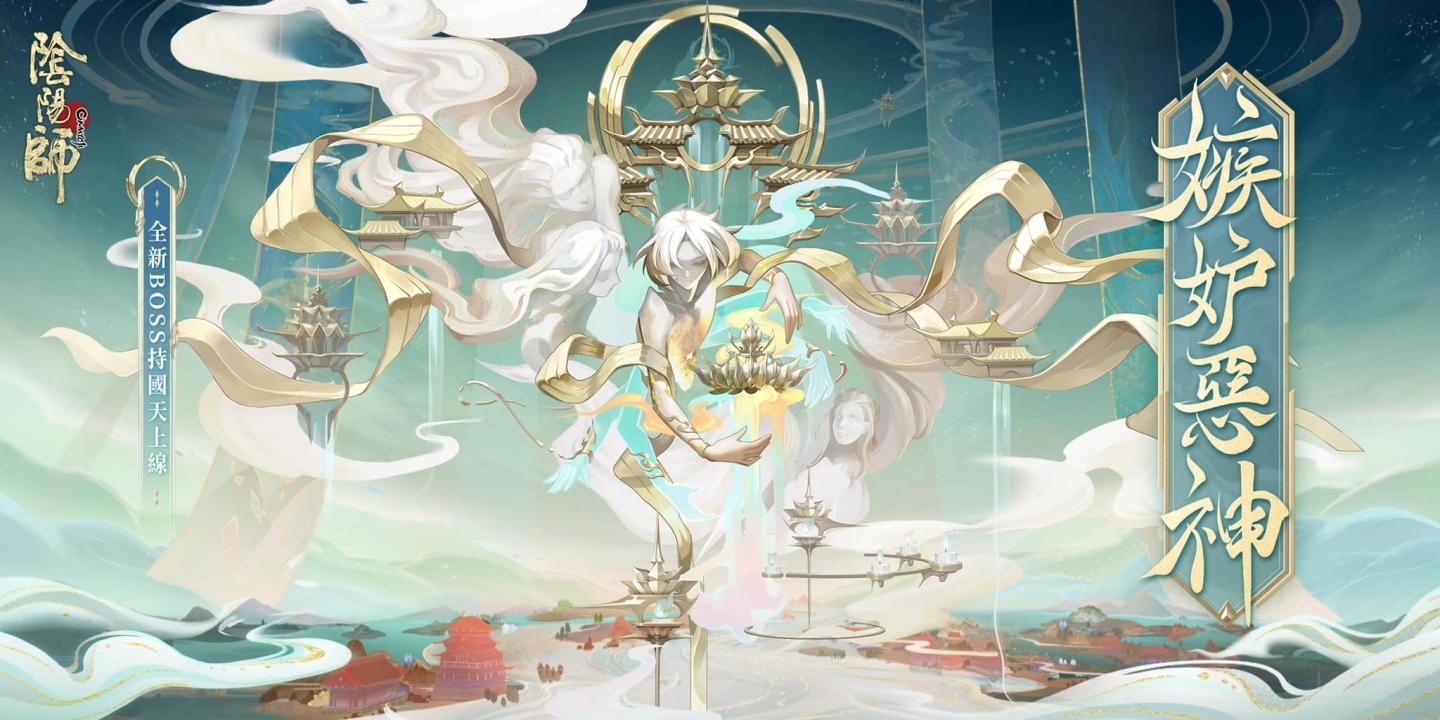 《陰陽師Onmyoji》六週年慶•相聚流年祭 11月23日正式開啟！全新SSR尋香行降臨