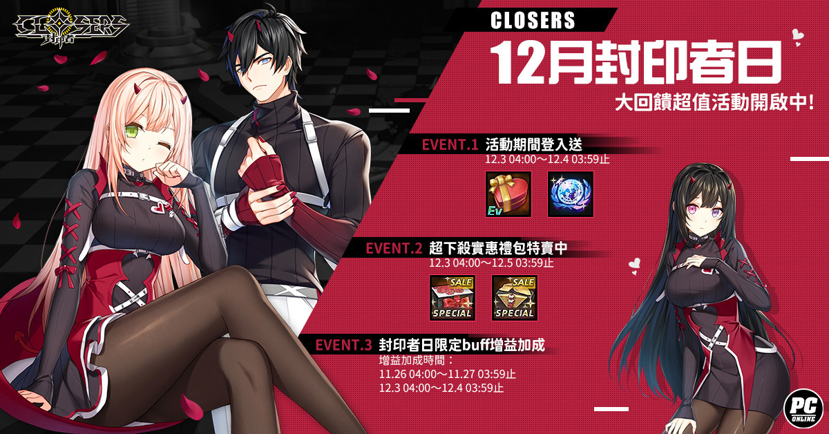 《封印者：CLOSERS》「J」&「納塔」第五次轉職 第十一次神聖之戰 & 新時裝「夜之行者」