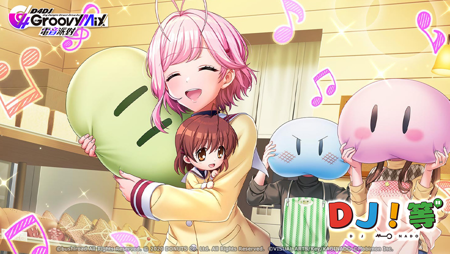 《D4DJ Groovy Mix 電音派對》X《鍵等》連動開催中，限定活動＆轉蛋期間登場