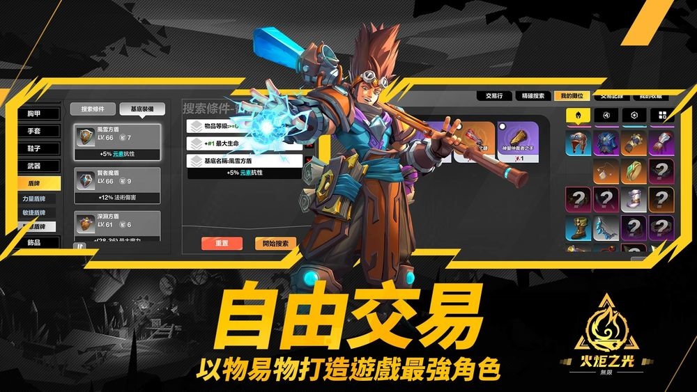 《火炬之光：無限》玩家與研發商的直球對決！無限展望暢談會不斷爆料