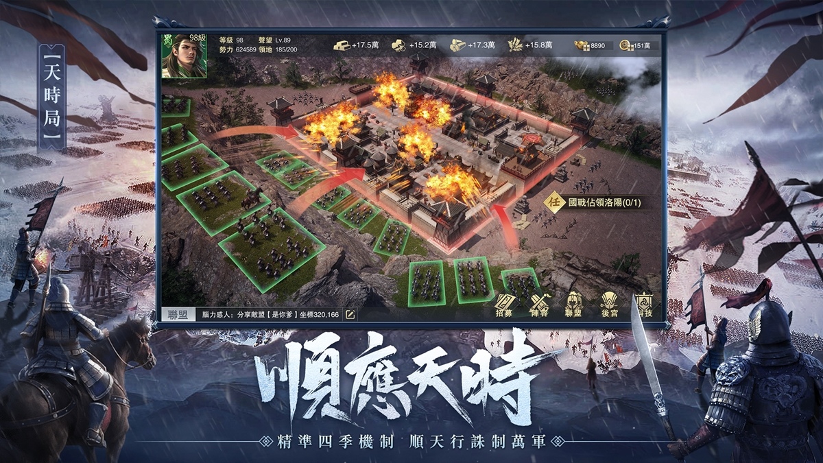 三國謀戰集大成之作《謀攻：天下為局》雙平台預約開放 1200抽、暗黑版甄姬等系列獎勵釋出