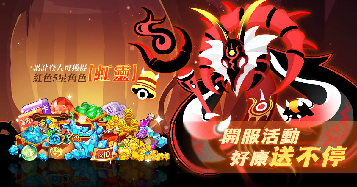 彩繪暗黑畫風卡牌手遊《誓靈：深淵傳說》正式上市 同步釋出開服慶典活動獎勵