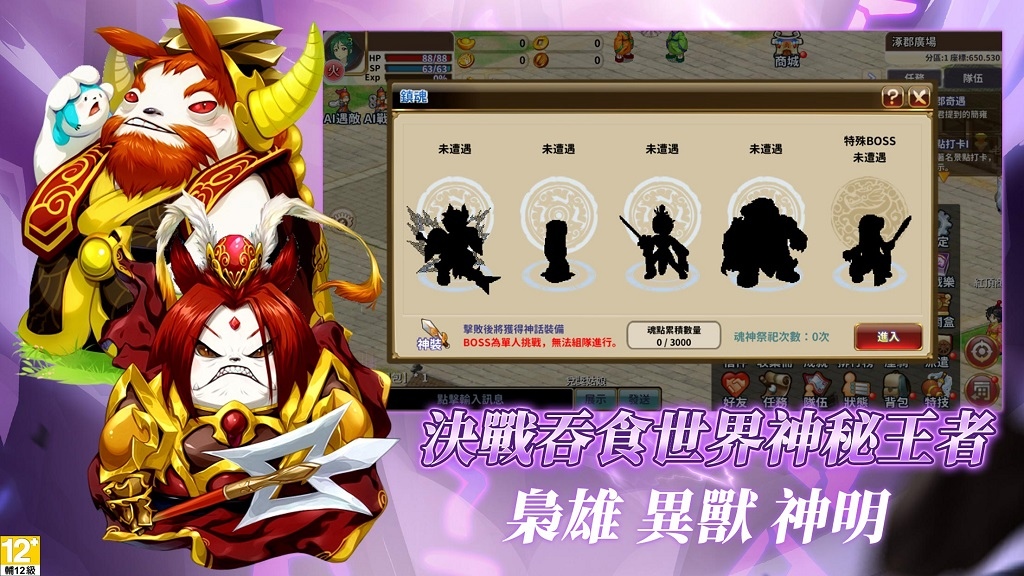 《吞食天地 多元宇宙》12月21日首發登場 人氣巴豆妖化身武將，穿越時空玩轉多元宇宙！