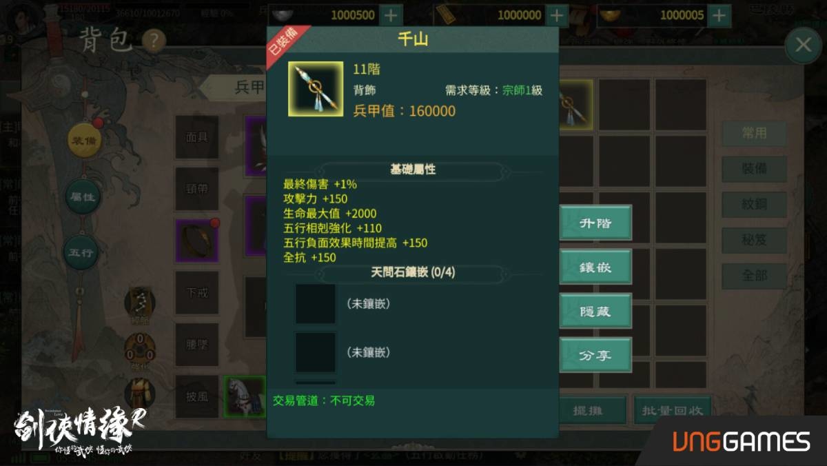 《劍俠情緣R》推出一週年慶典 與全新金系門派「楊門」一起席捲江湖
