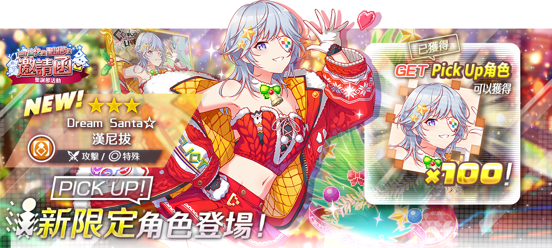 《ALICE Fiction漂眇群像》聖誕節活動舉辦！登入即可獲得插畫大賽最優秀獎作品★5世界記憶！